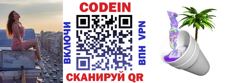 кракен онион Фатеж Кодеин напиток Lean (лин)