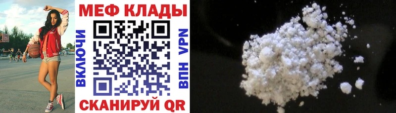 цены   Фатеж  Мефедрон mephedrone 
