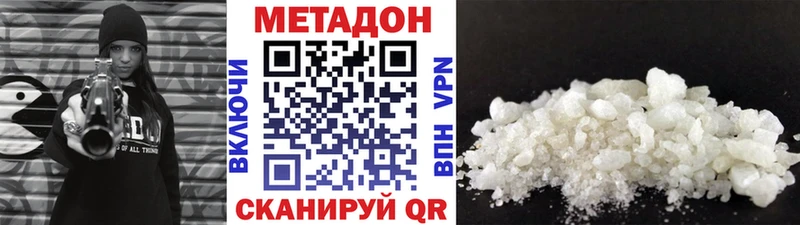 Метадон VHQ  Фатеж 